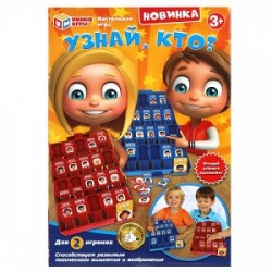 Игра настольная "узнай, кто?", в коробке